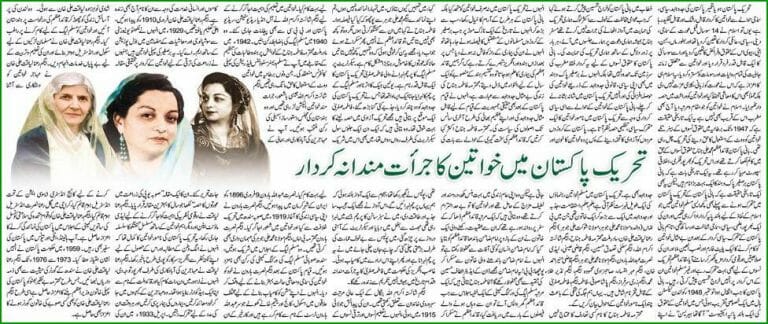 women's rights in pakistan essay