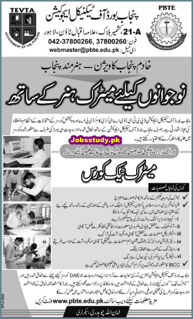 Matric Tech: Career Scope in Pakistan, Benefits, Jobs, Further Study Options