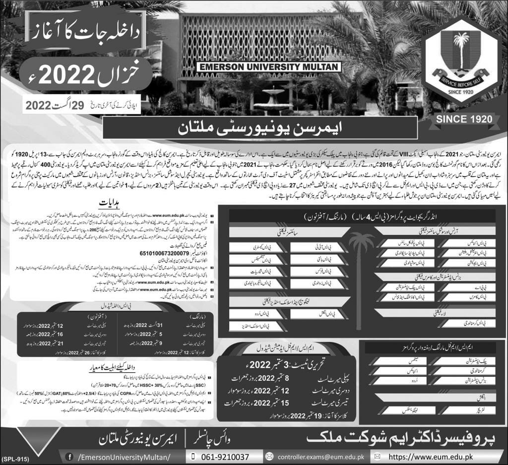 Emerson University Multan Admission 2022 Schedule, Download Form