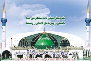 Biography of Data Ganj Bakhsh Ali Hajvery (R.A) The Man Who Changed the World of Sufism