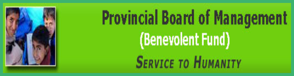 Punjab Government Servants Benevolent Fund Guide, Grant Types, Form, Procedure