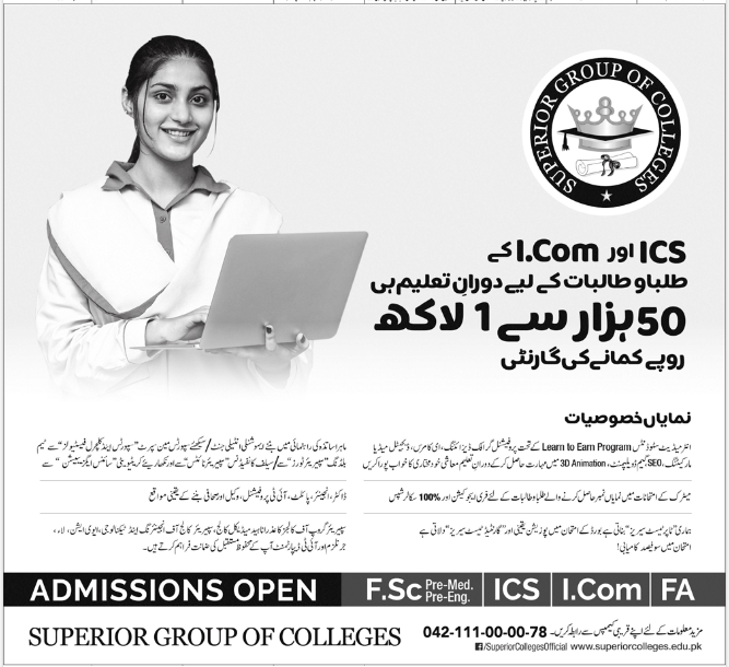 Superior Group of Colleges 1st Year F.Sc, ICS, I.Com, FA Admission 2022