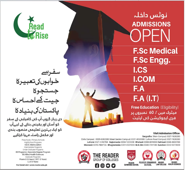 The Reader Group of Colleges Admission 2023 in FA, FSc, ICom, FA IT, ADP & BS