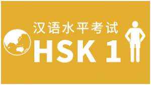 HSK Level 1 Test, Intro, Structure, Fee, Benefits, Apply Online, Tips