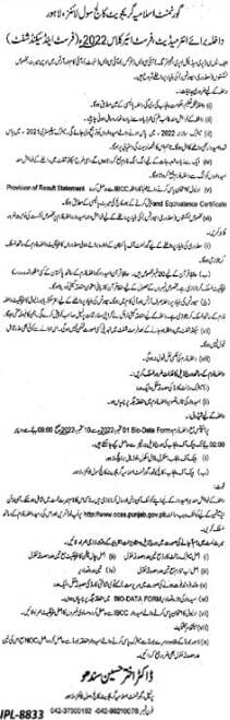 Government Islamia College Civil Lines Lahore 1st Year Admission 2022, Merit Lists