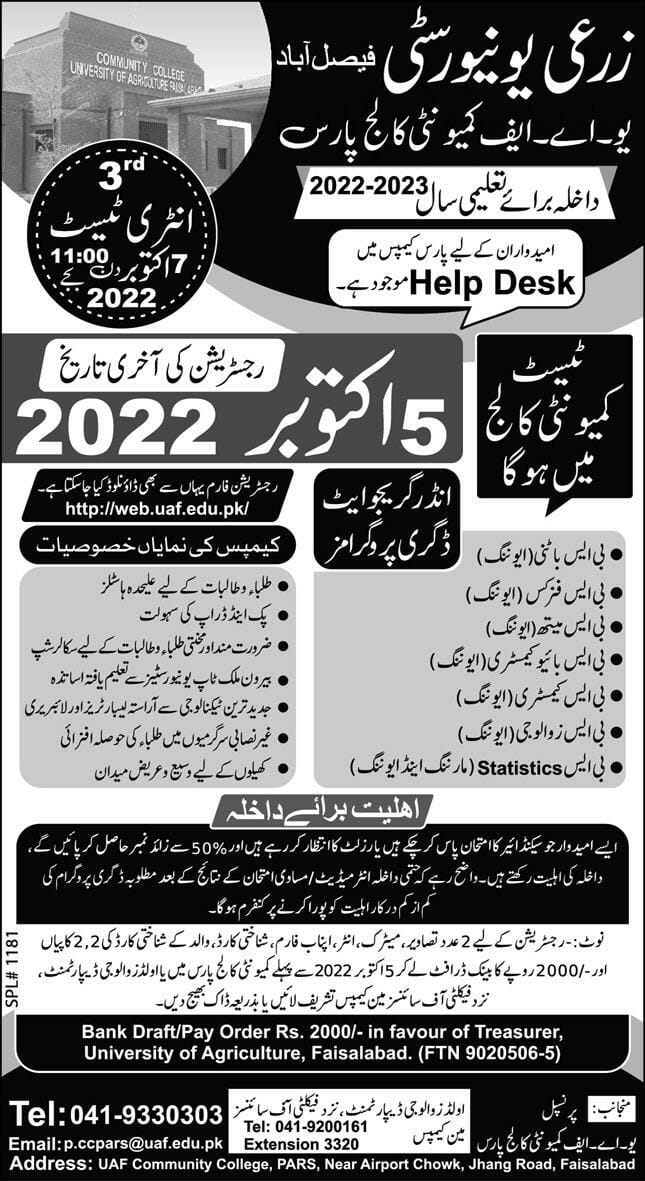 UAF Community College Pars Faisalabad Undergraduate Admission 2022, Form & Test Result