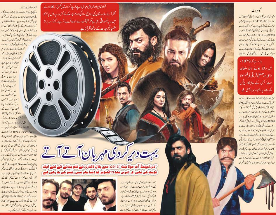 Top Ten Interesting Facts About The Legend of Maula Jatt Movie in Urdu & English