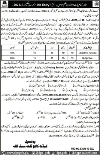 Cadet College Killa Saifullah 7th Class Admission 2023 Schedule, Form & Entry Test Result