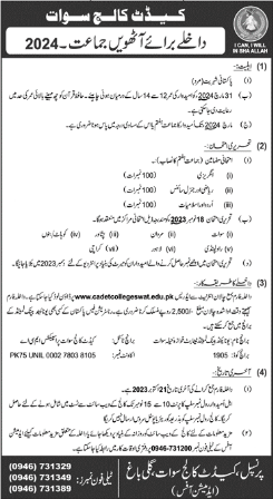 Cadet College Swat Admission 2024 in 8th Class, Form & Test Result