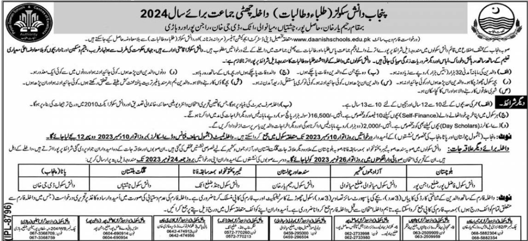 Danish School Punjab Admission 2024, Apply For Free Education