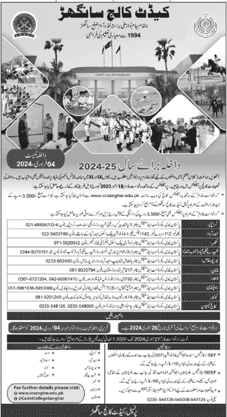 Cadet College Sanghar Admission 2024-25 Schedule, Form & Test Result