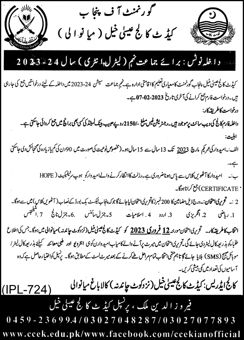 Cadet College Esa Khel Mianwali Admission 2023 in 9th Class, Last Date, Form, Test Result