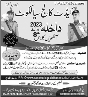 Cadet College Sialkot Admission 2023 Schedule, Apply Online