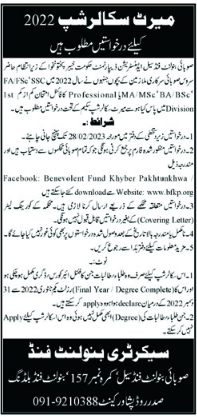 KPK Benevolent Fund Scholarship 2023, Last Date, Online Form