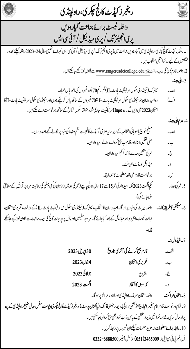 Rangers Cadet College Chakri Rawalpindi Inter 1st Year Admission 2023 Schedule