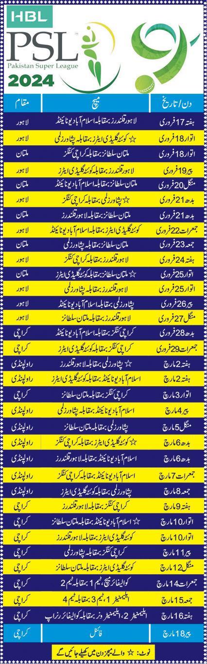 PSL 2024 Schedule-Pakistan Super League Time Table Calendar 9th Edition