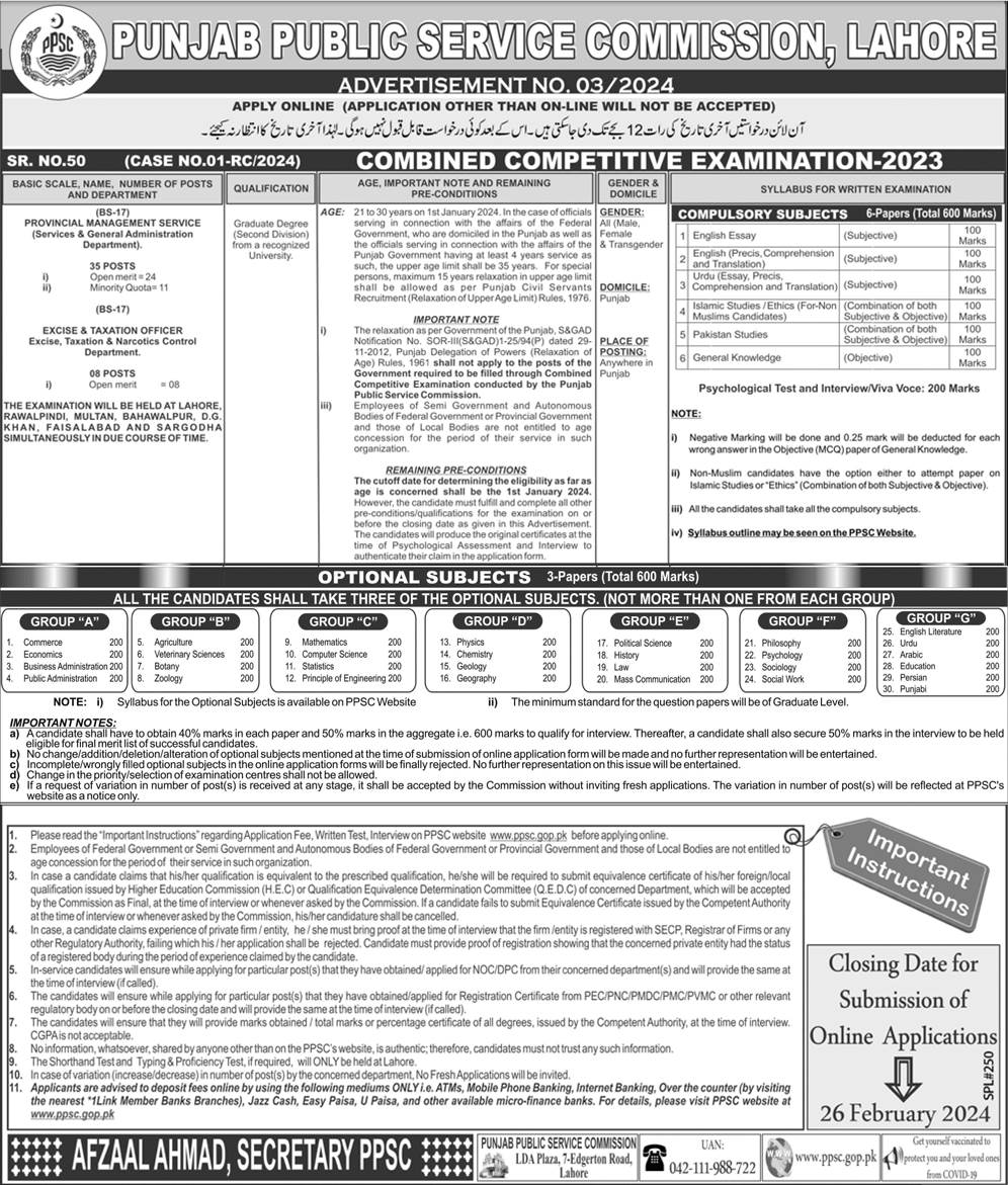 PPSC Provincial Management Services Exam Schedule 2024, PMS Online Form & Result