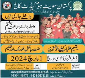 Pak Sweet Home Cadet College Islamabad Admission 2024 in 8th Class